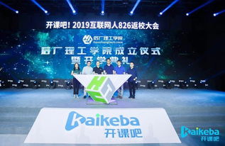 开课吧 单月营收破5000万元，启动1亿涨薪计划领航网络技术教育